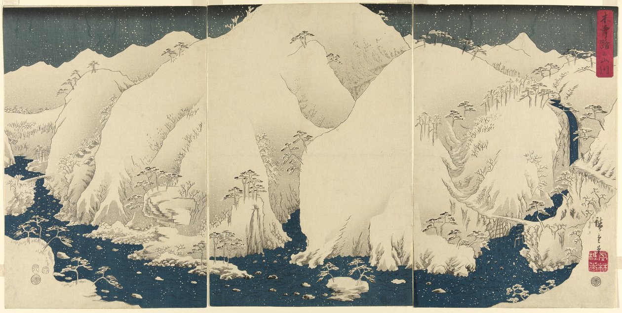 木曾路上的山与河（木曾寺之山川） 作者 歌川宏重