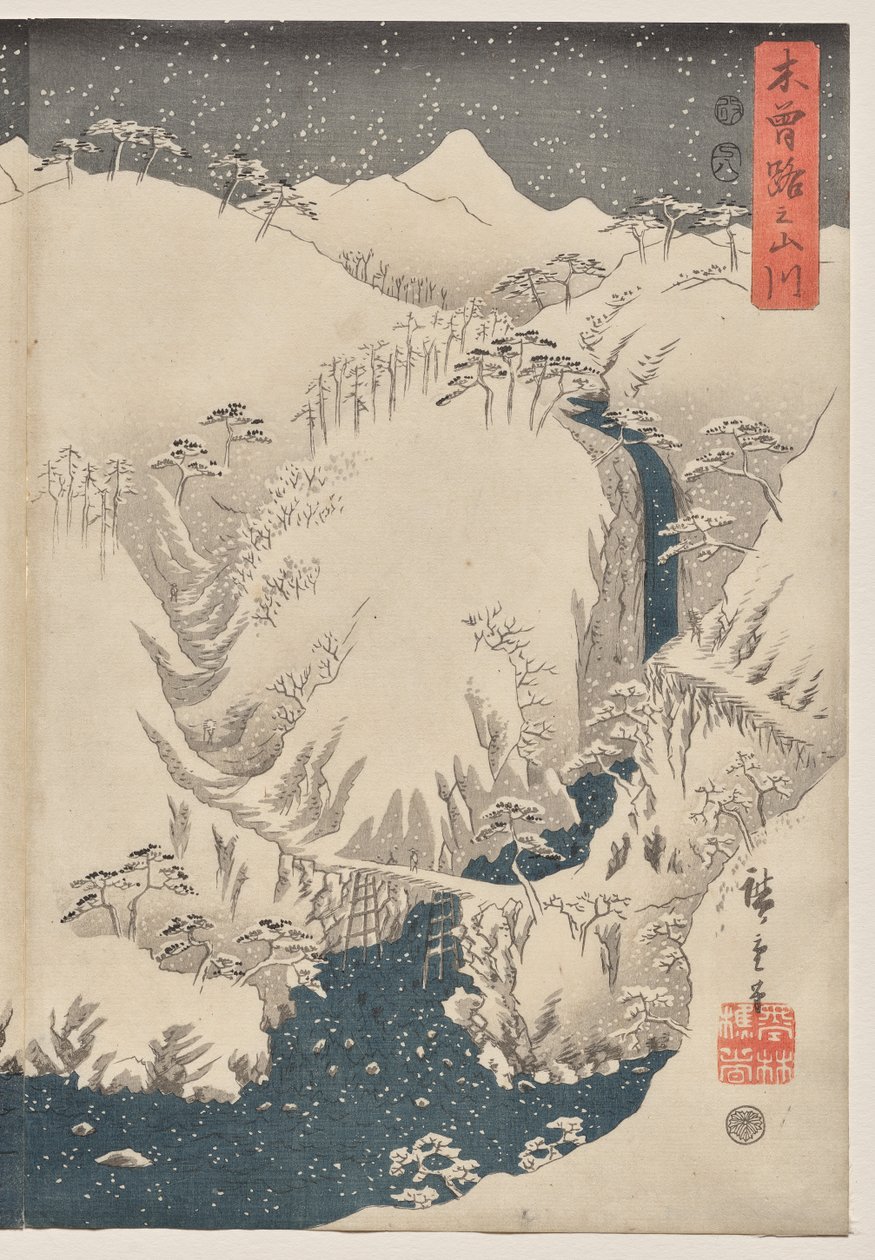 木曾路上的山川 作者 歌川宏重