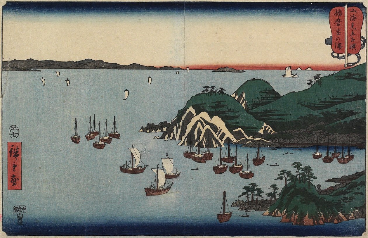 1858年7月在哈里马省的Muronotsu 作者 歌川宏重
