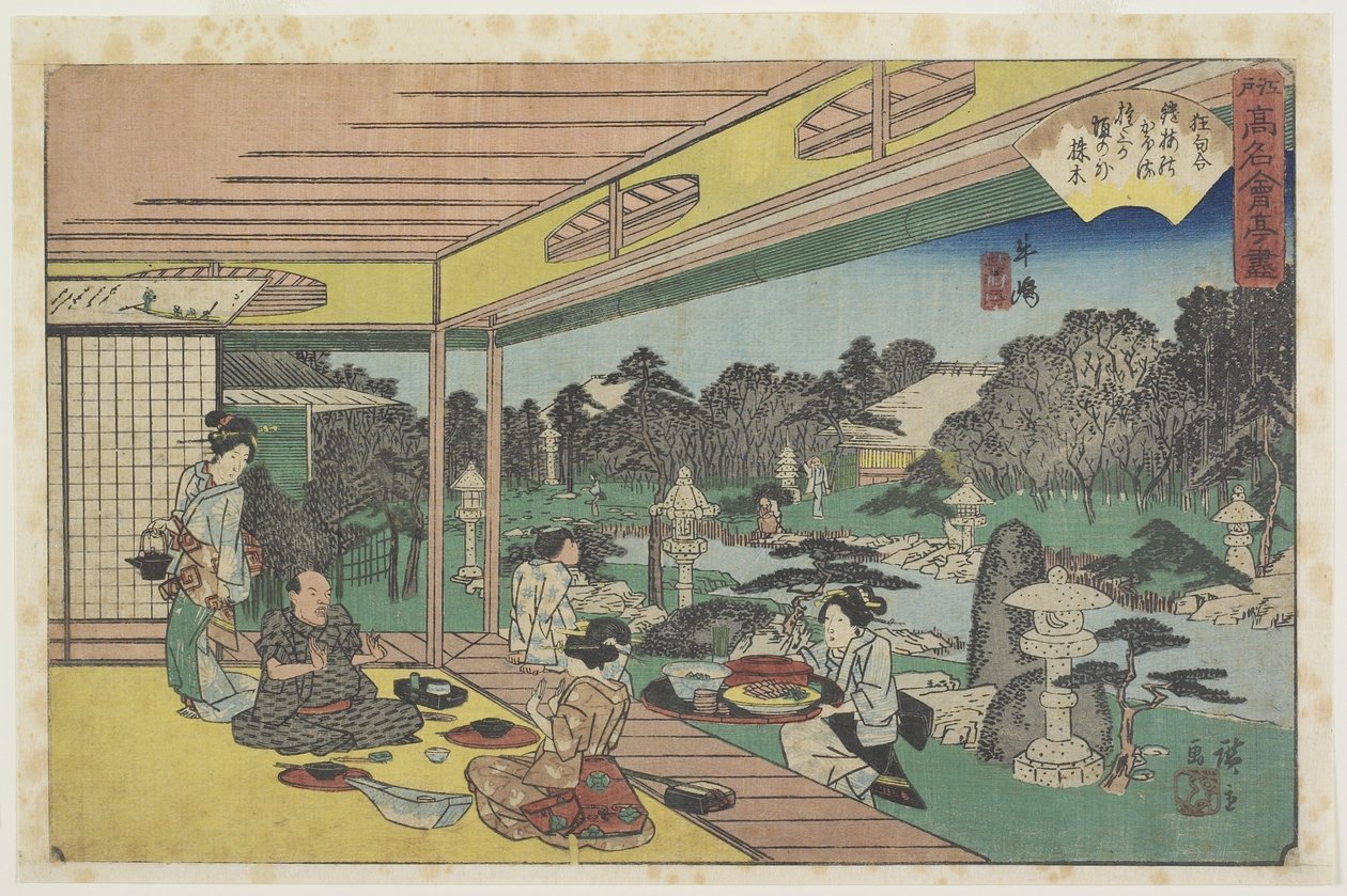 Musashiya at Ushijima，c.1835-1842 作者 歌川宏重