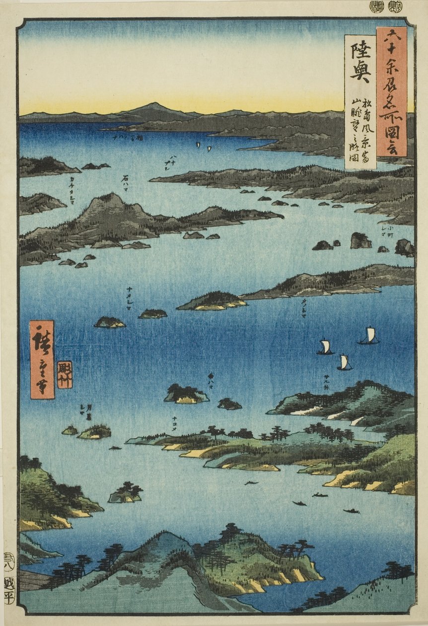 睦州：眺望富山的松岛远景（睦州，松岛富山远景），选自 "六十余州名胜 "系列。 作者 歌川宏重