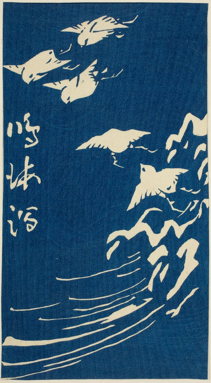 Narumi，"五十三站剪影（Gojusan tsugi harimaze）"系列第 10 张的一部分 作者 歌川宏重