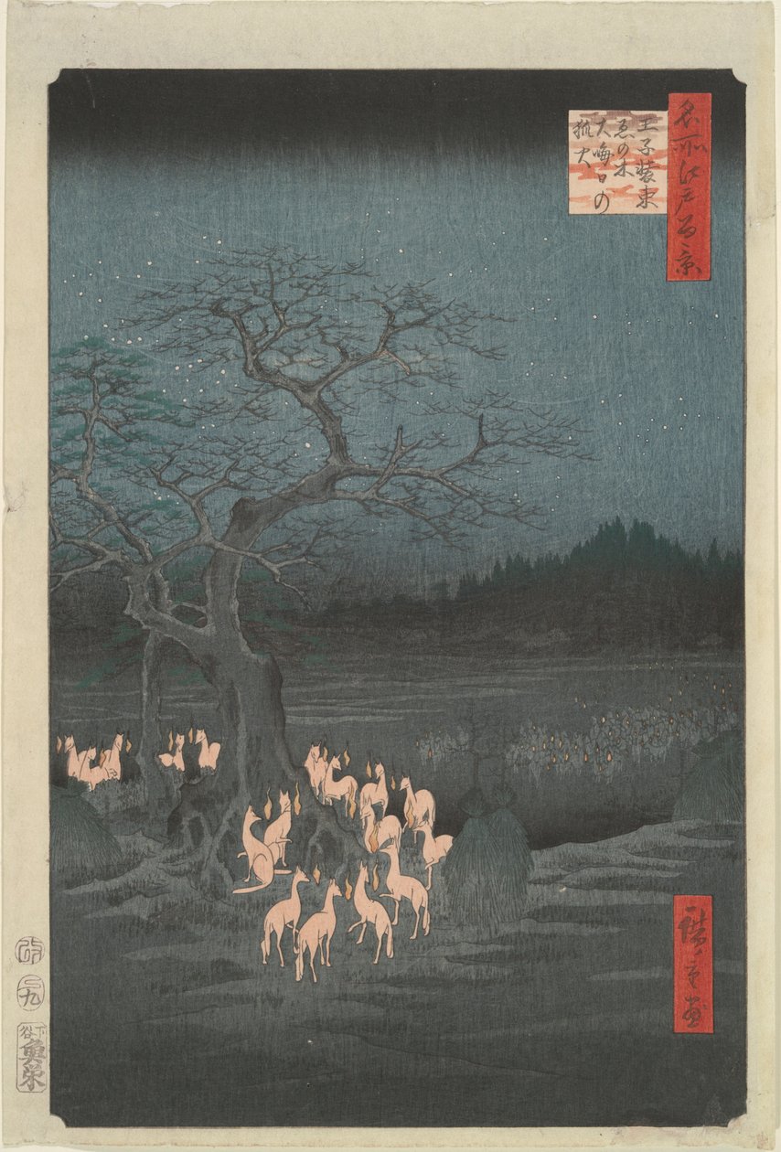 新年 作者 歌川宏重