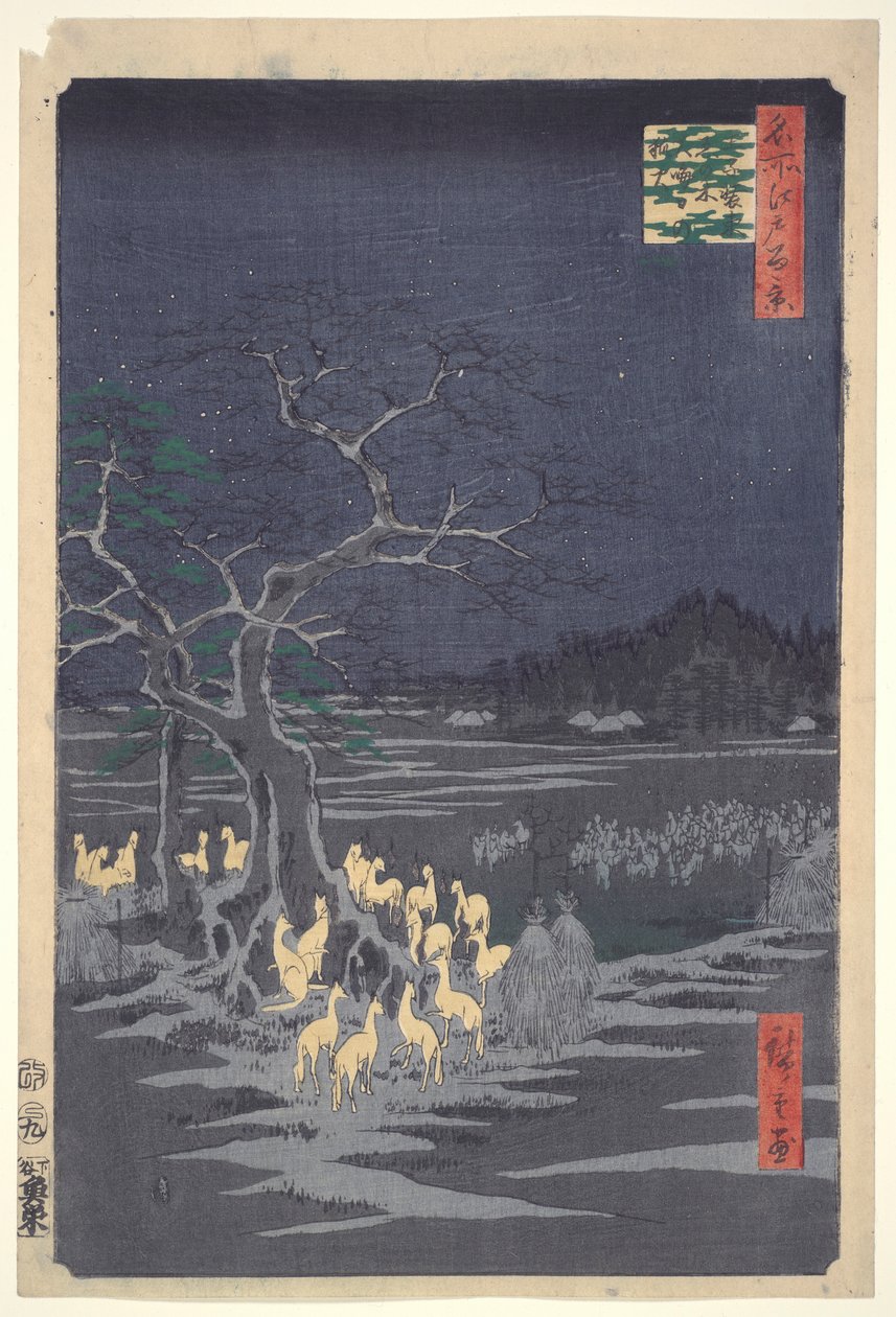 新年 作者 歌川宏重