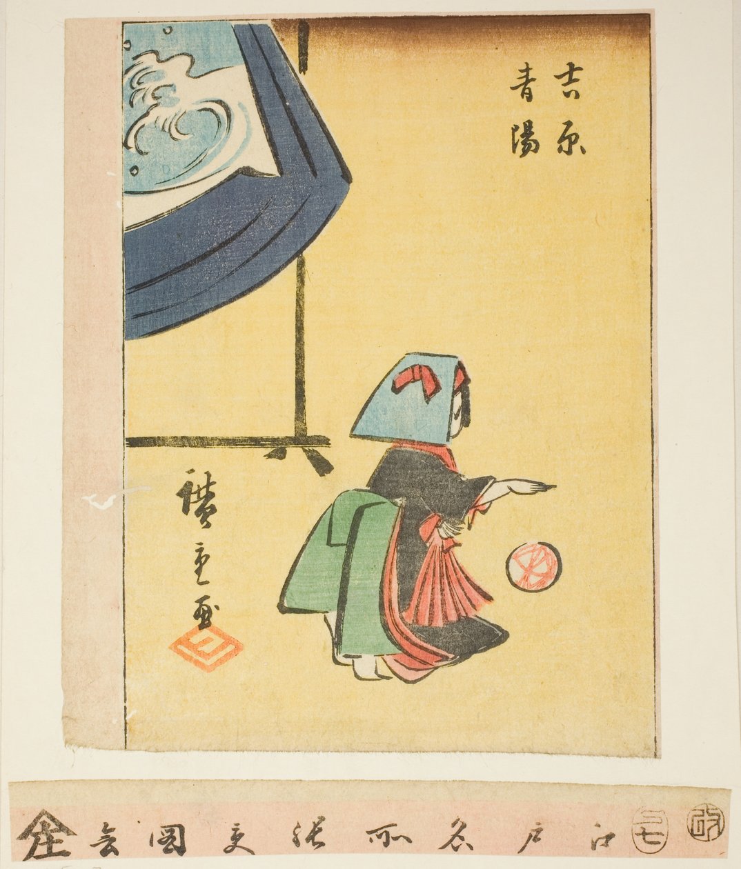 吉原的新年，"江户名胜剪贴画 "系列中的一张纸的一部分 作者 歌川宏重