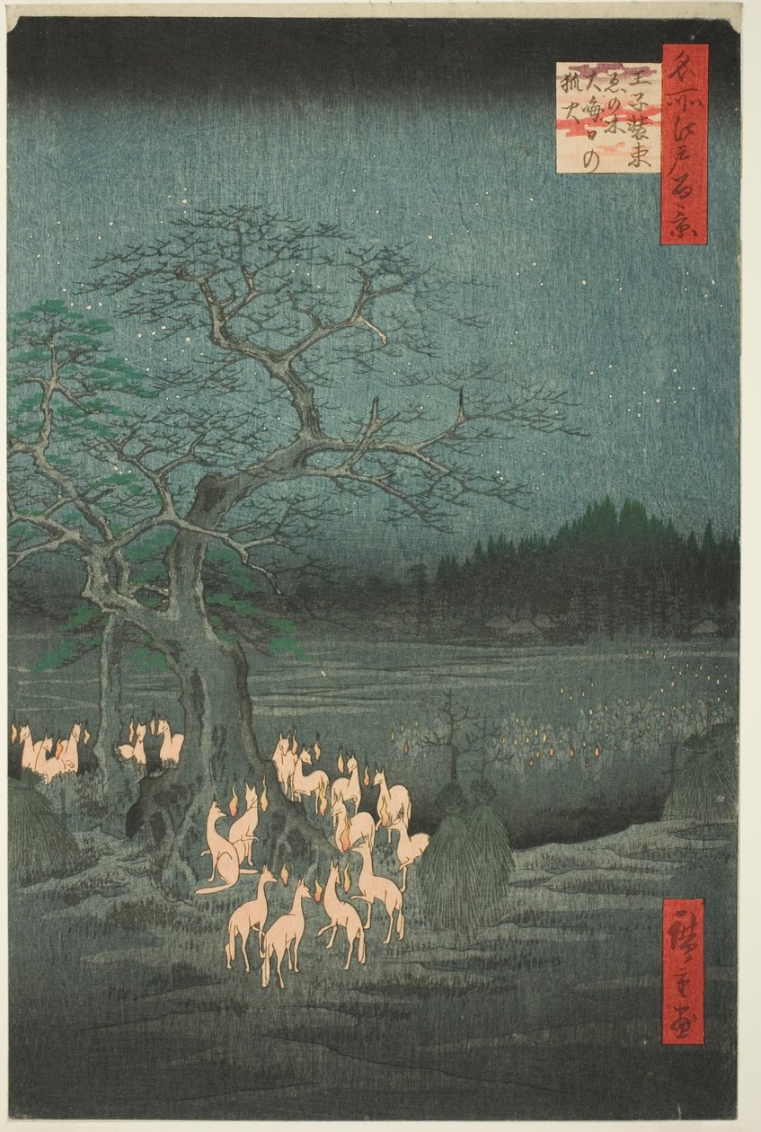 江户百景》系列中的 "除夕之夜狐火换树"（大寺庄国榎おみさがのきつねっ）。 作者 歌川宏重