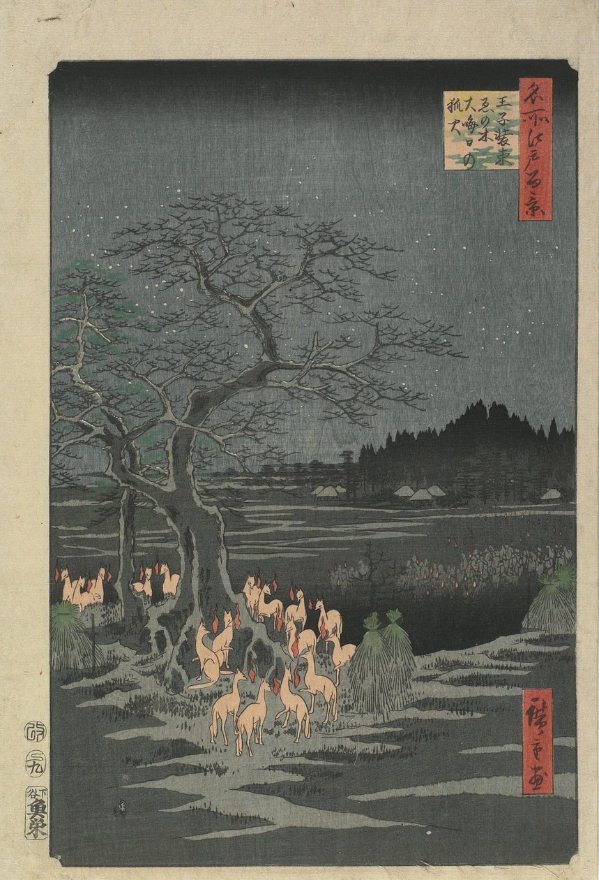 1857年在O_ji的Hackberry Tree的新年前夜Foxfires 作者 歌川宏重