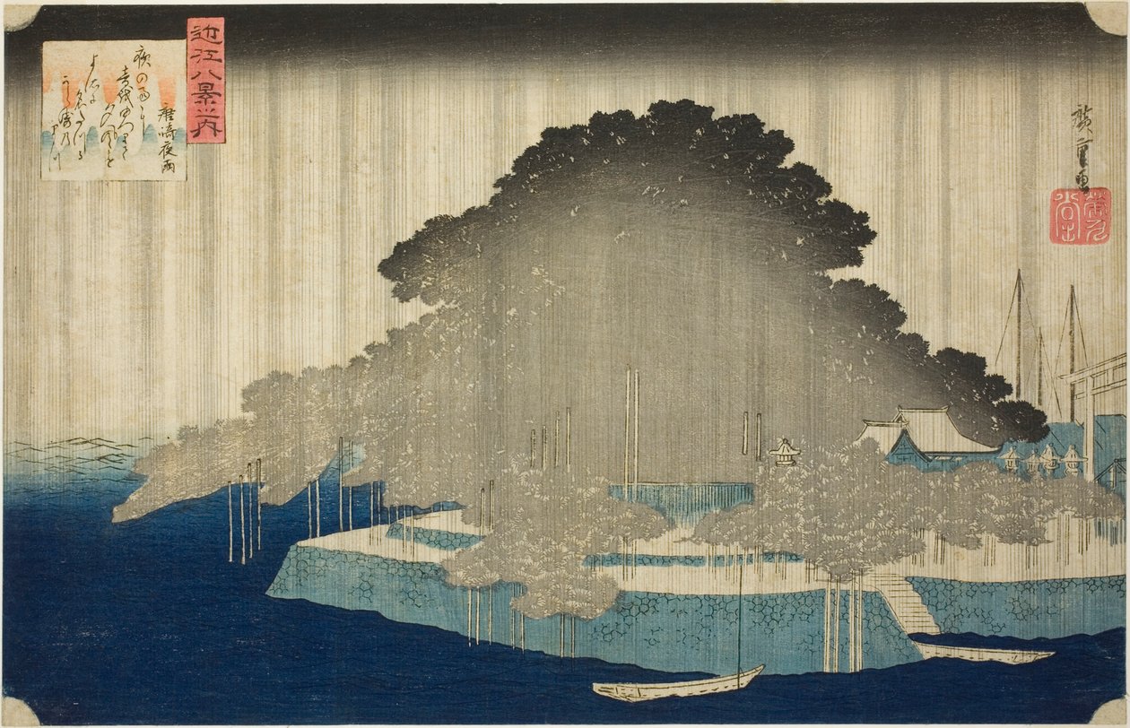 唐崎夜雨》，选自 "近江八景 "系列 作者 歌川宏重