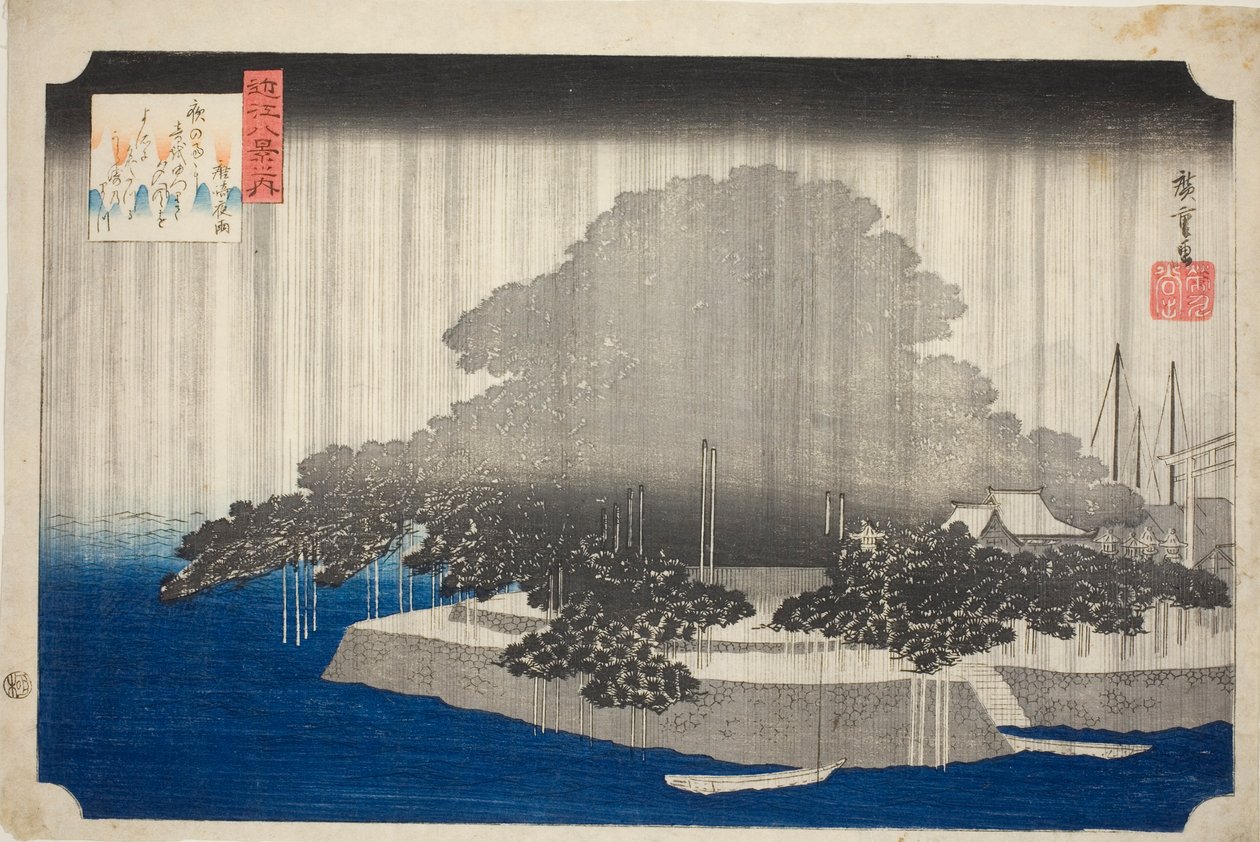 唐崎夜雨》，选自 "近江八景 "系列 作者 歌川宏重