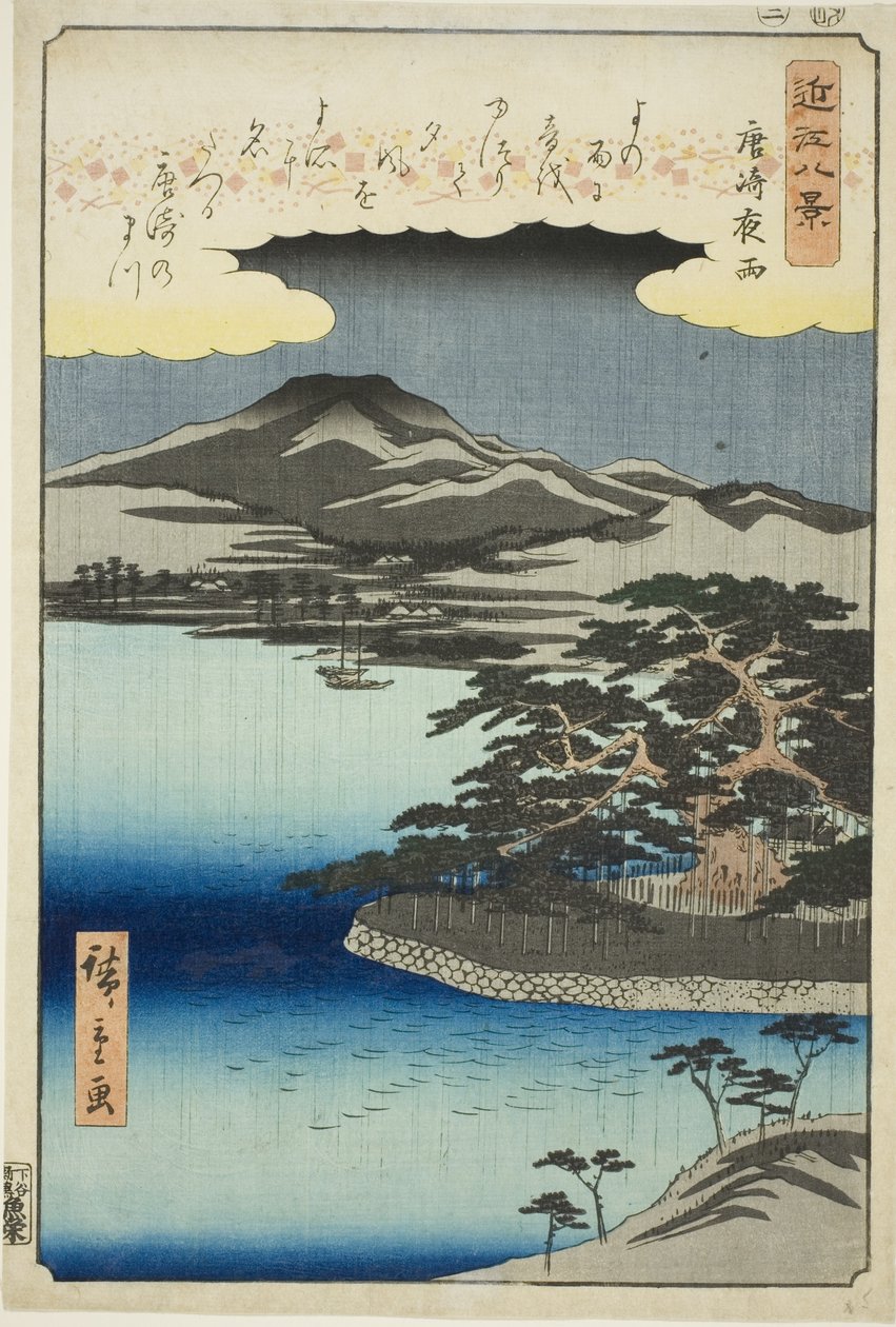 唐崎夜雨》，选自 "近江八景 "系列 作者 歌川宏重