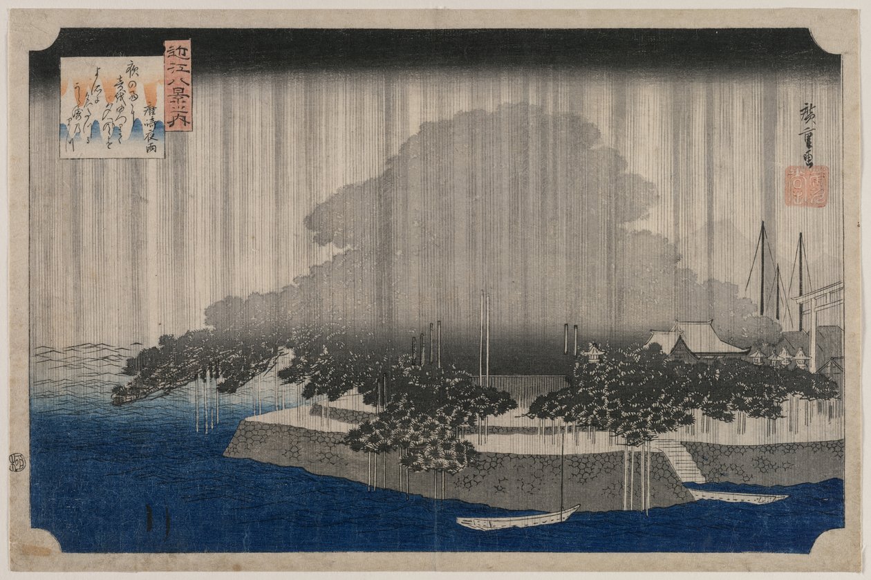 唐崎夜雨》，选自《大近八景》系列 作者 歌川宏重