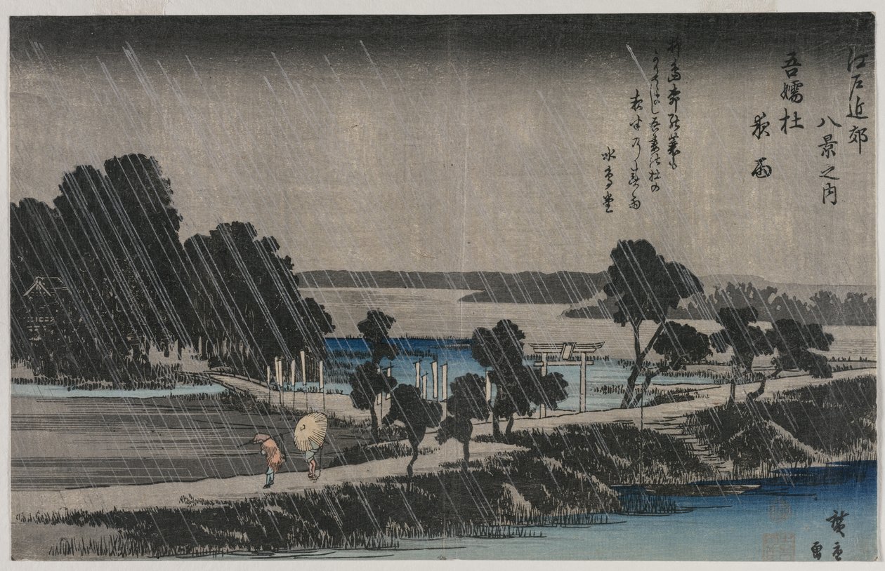1830年代中期，从《江户周围的八景》系列中，阿祖玛神社的夜雨。 作者 歌川宏重