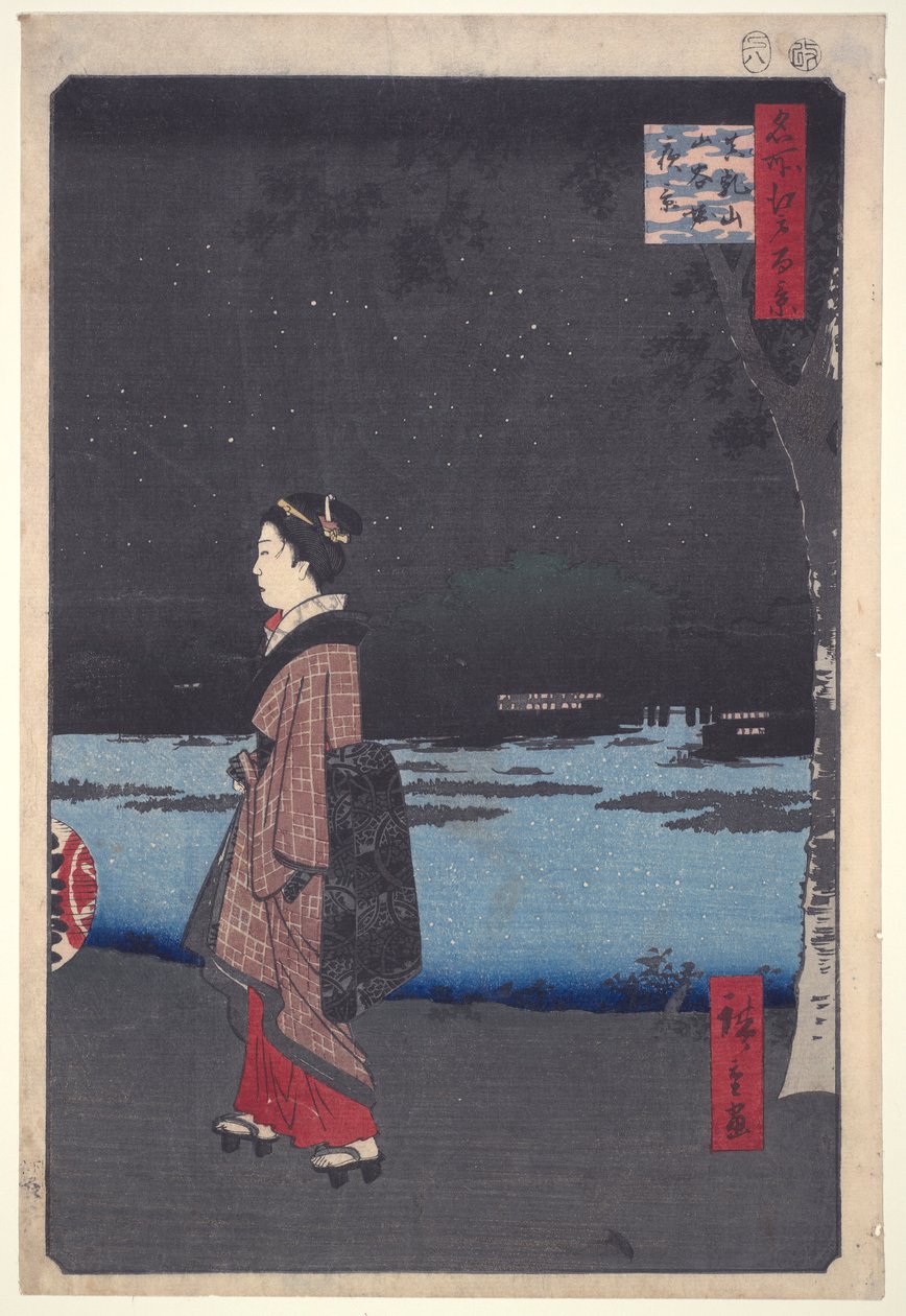 江户百景》系列之松内山三屋运河夜景 作者 歌川宏重