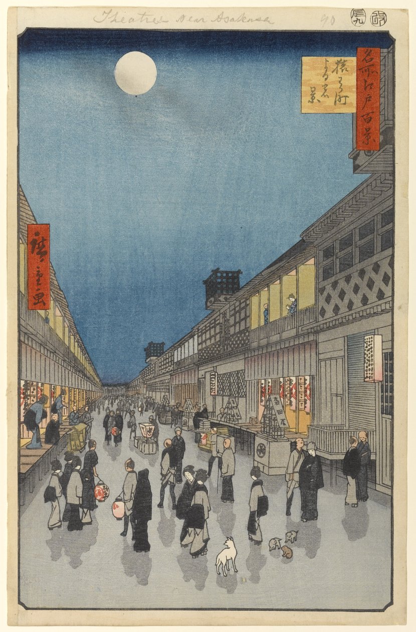 1856年江户一百名观景中的第90号沙捞大町夜景（木版画） 作者 歌川宏重