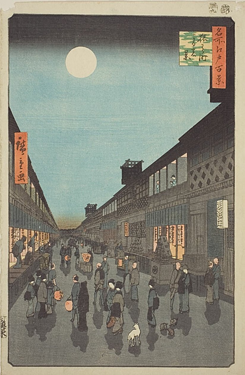猿若町夜景》，《名所江户百景》系列第 90 号 作者 歌川宏重