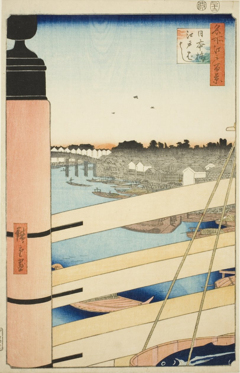 日本桥和江户桥（日本桥、江户桥），选自 "江户百景（名所江户百景）"系列 作者 歌川宏重