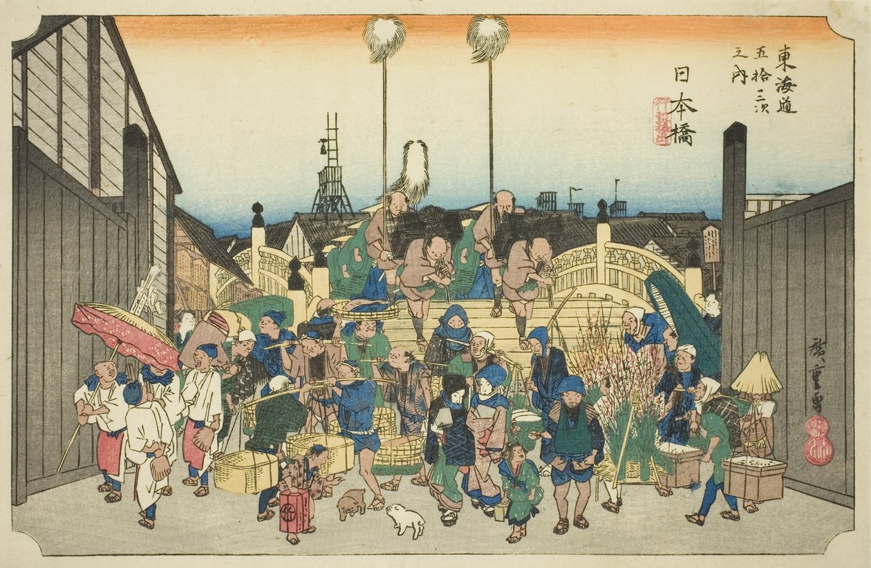 日本桥：出发的队伍（Nihonbashi, gyoretsu furidashi），选自 "东海道五十三站 "系列，又称 "Hoeido东海道"。 作者 歌川宏重