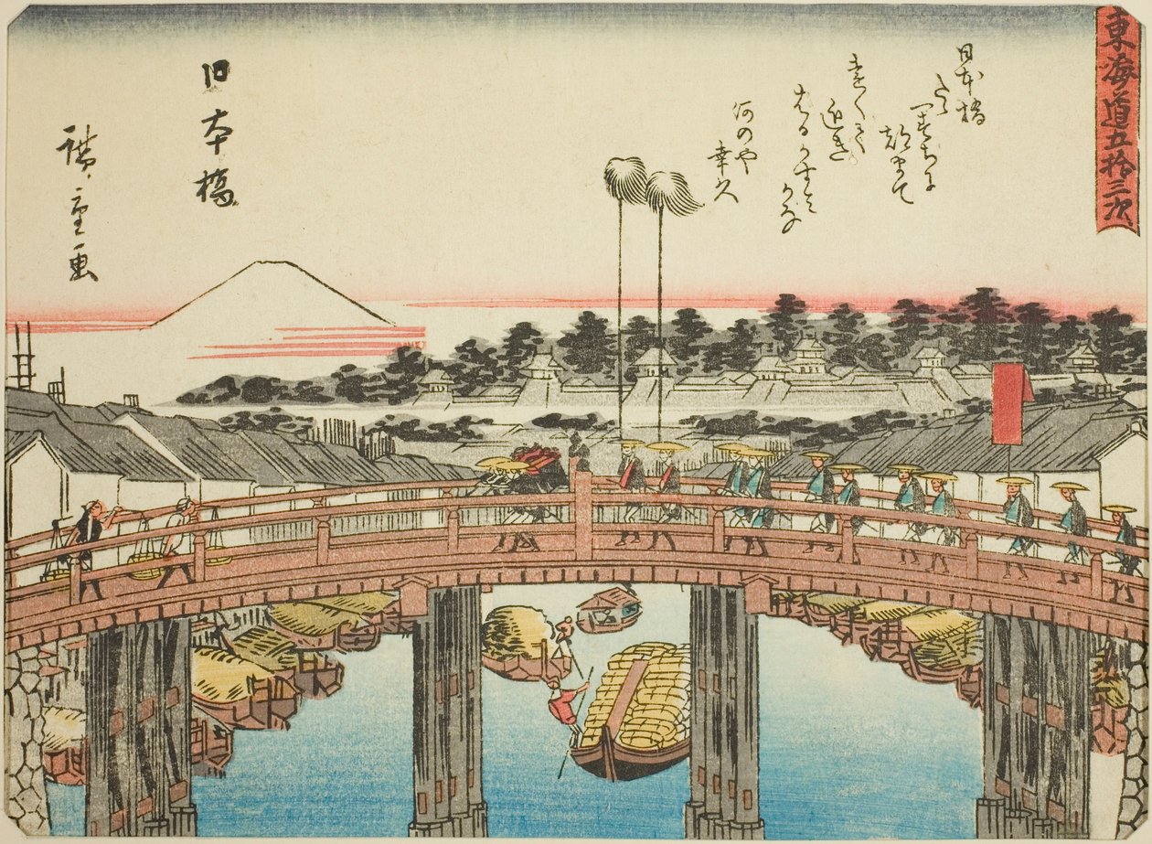 日本桥，选自 "东海道五十三站 "系列，又称 "有诗的东海道"（Kyoka iri Tokaido）。 作者 歌川宏重