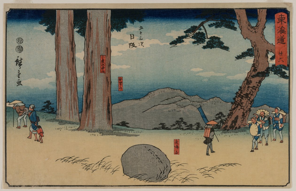 Nissaka：Sayo no Nakayama的夜宵石，大约1848-50。 作者 歌川宏重
