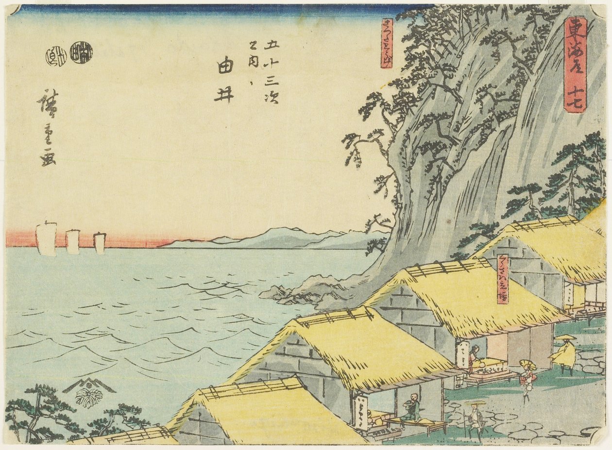 No.16 Yui，1847-1852 作者 歌川宏重