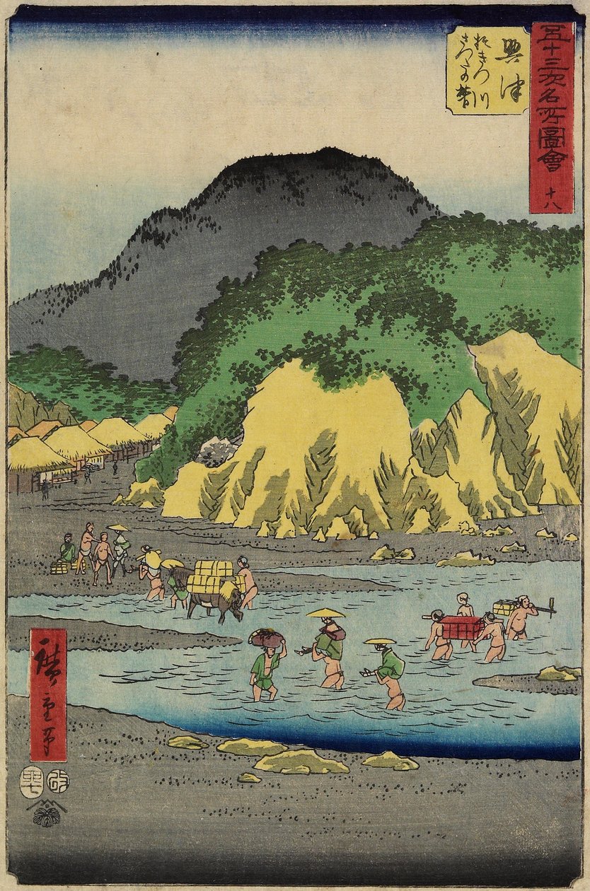 1855年7月，Okitsu的Okitsu河上的Satta山脚18号 作者 歌川宏重