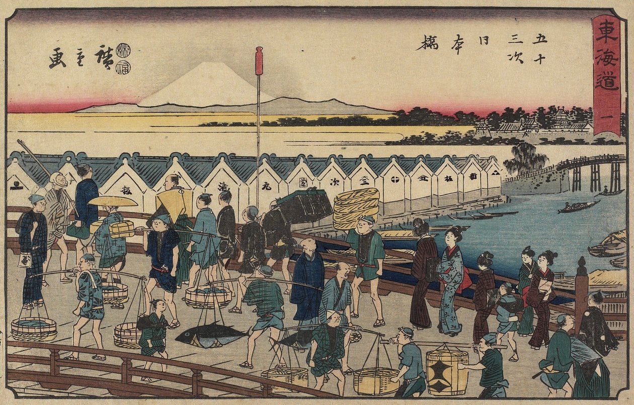 日本桥第1号，1847-1852 作者 歌川宏重