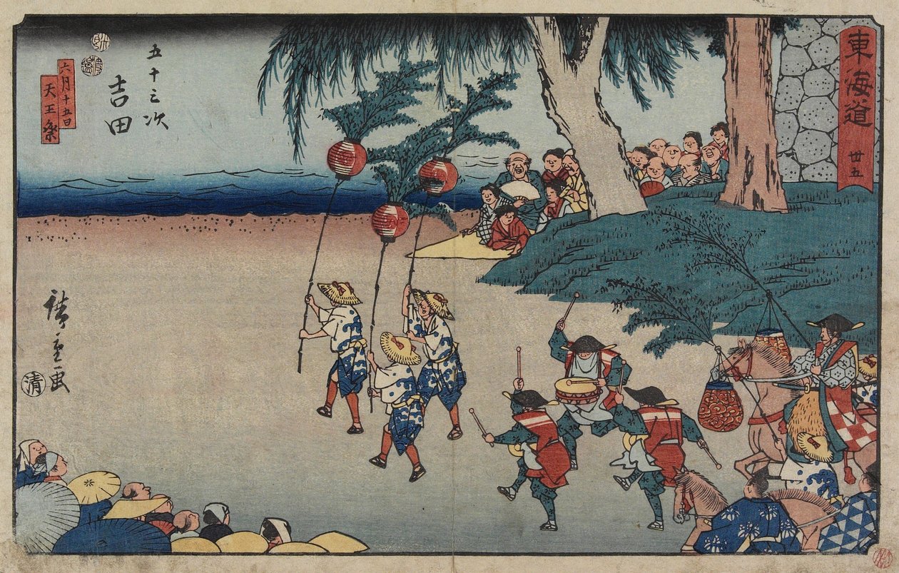 吉田35号，1847-1852 作者 歌川宏重
