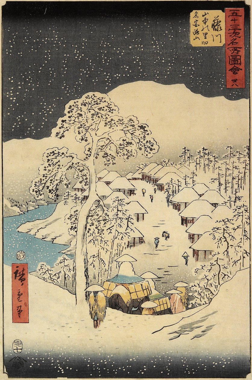 1855年7月，富士川县中山村38号 作者 歌川宏重
