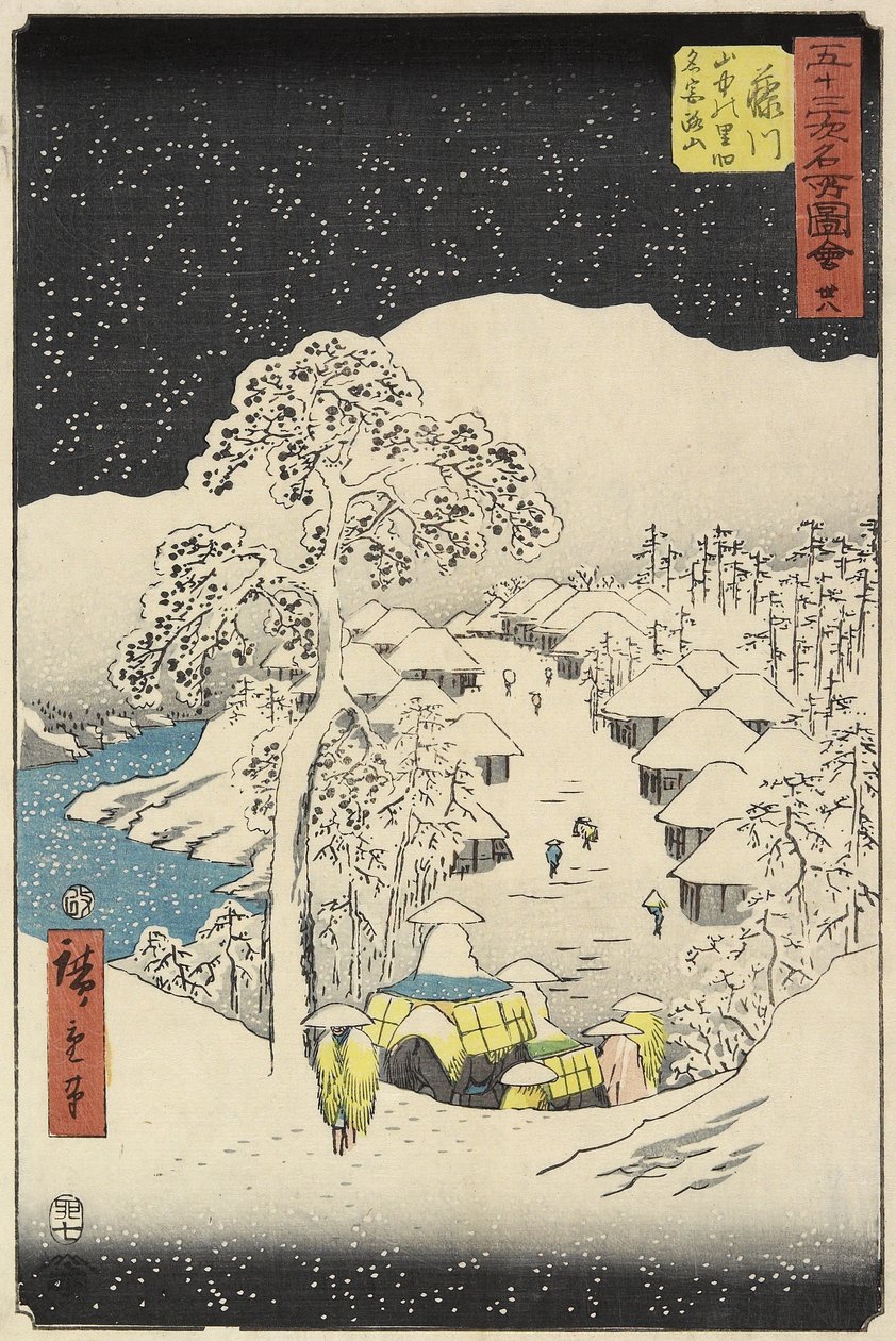 1855年7月在富士川的Yamanaka村38号 作者 歌川宏重