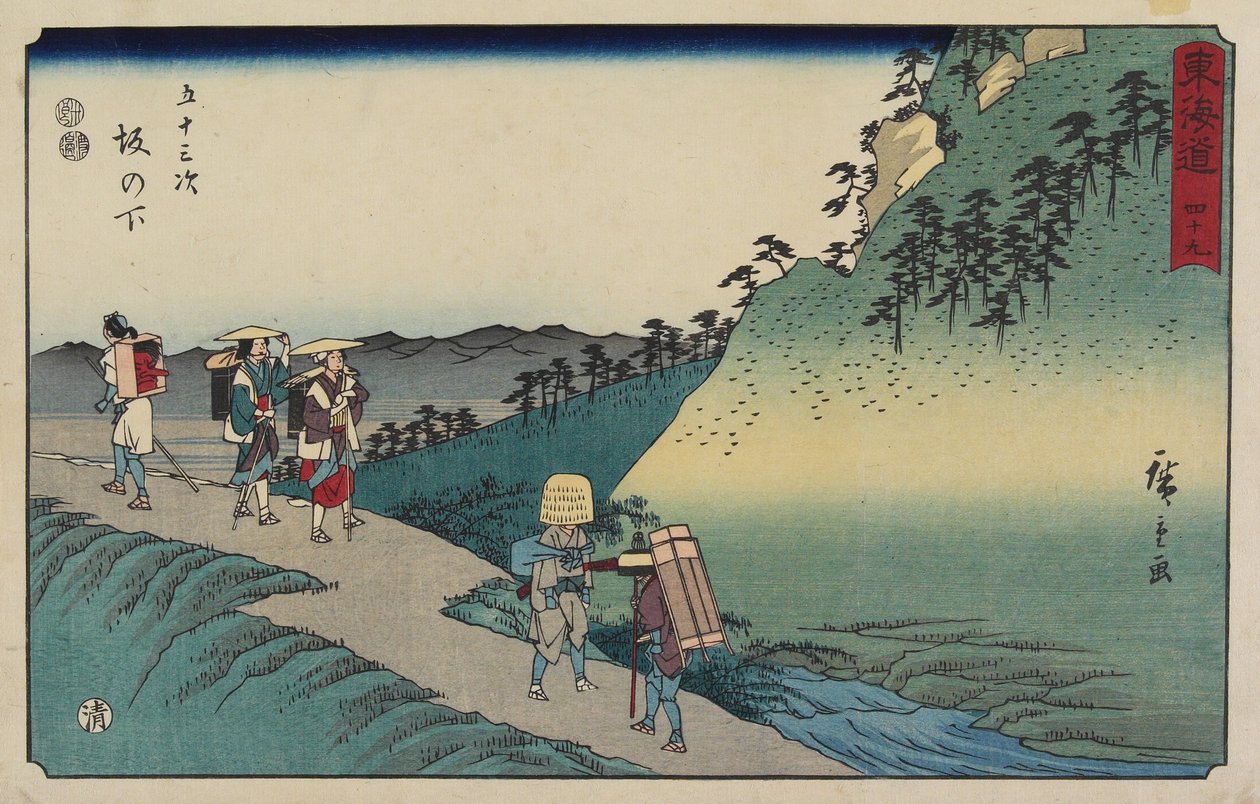 No.49 Sakanoshita，1847-1852 作者 歌川宏重