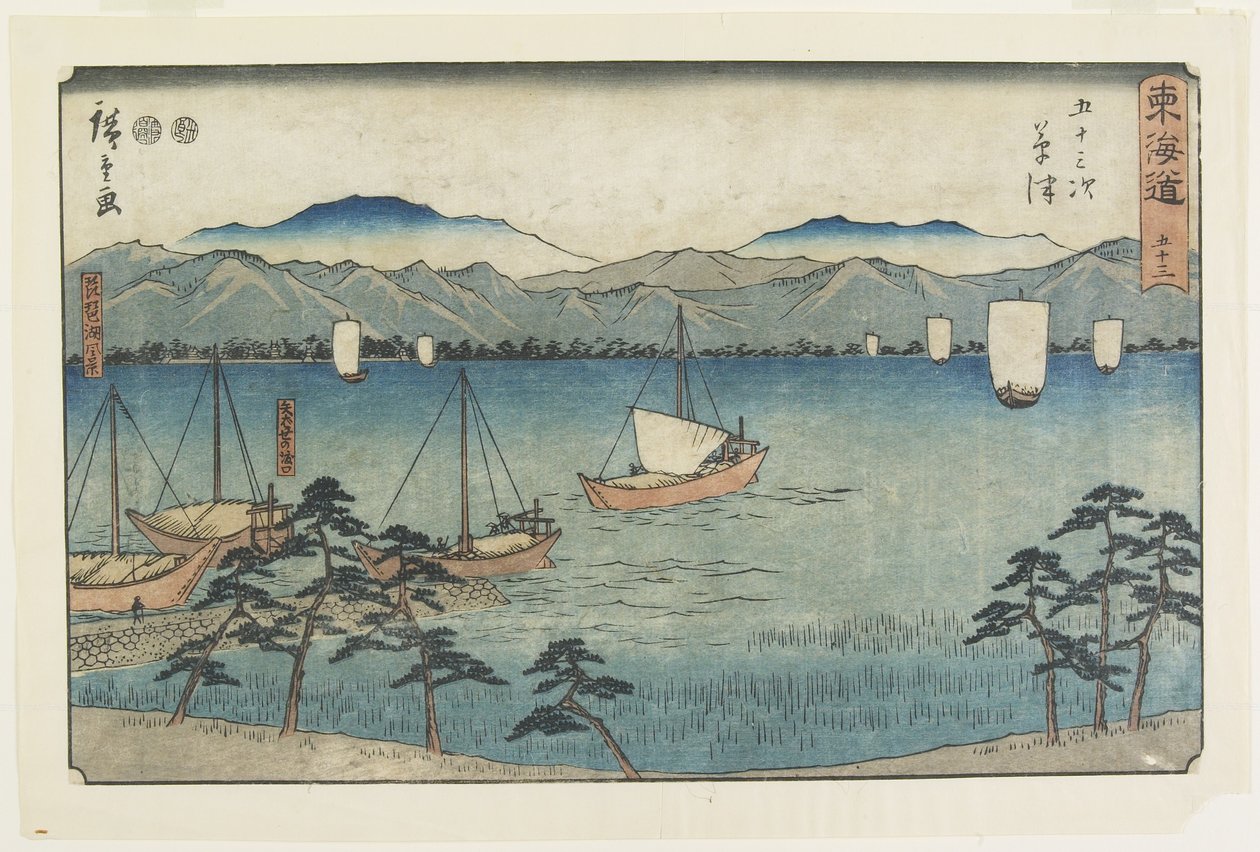 No.53 Kusatsu，1847-1852 作者 歌川宏重