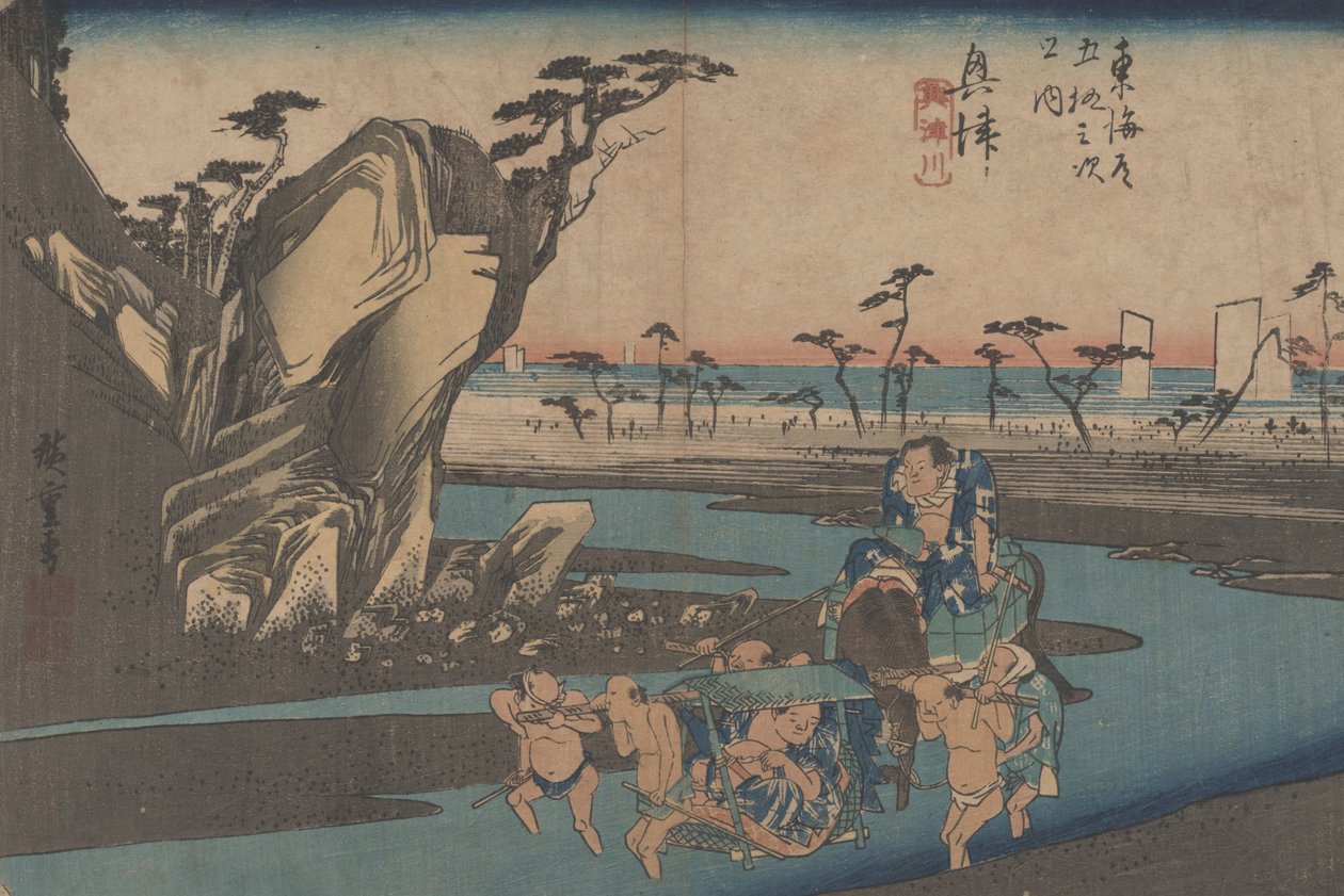 No. 18&39;Okitsu：Okitsu River&39;来自东海道的53个站，1833年 作者 歌川宏重