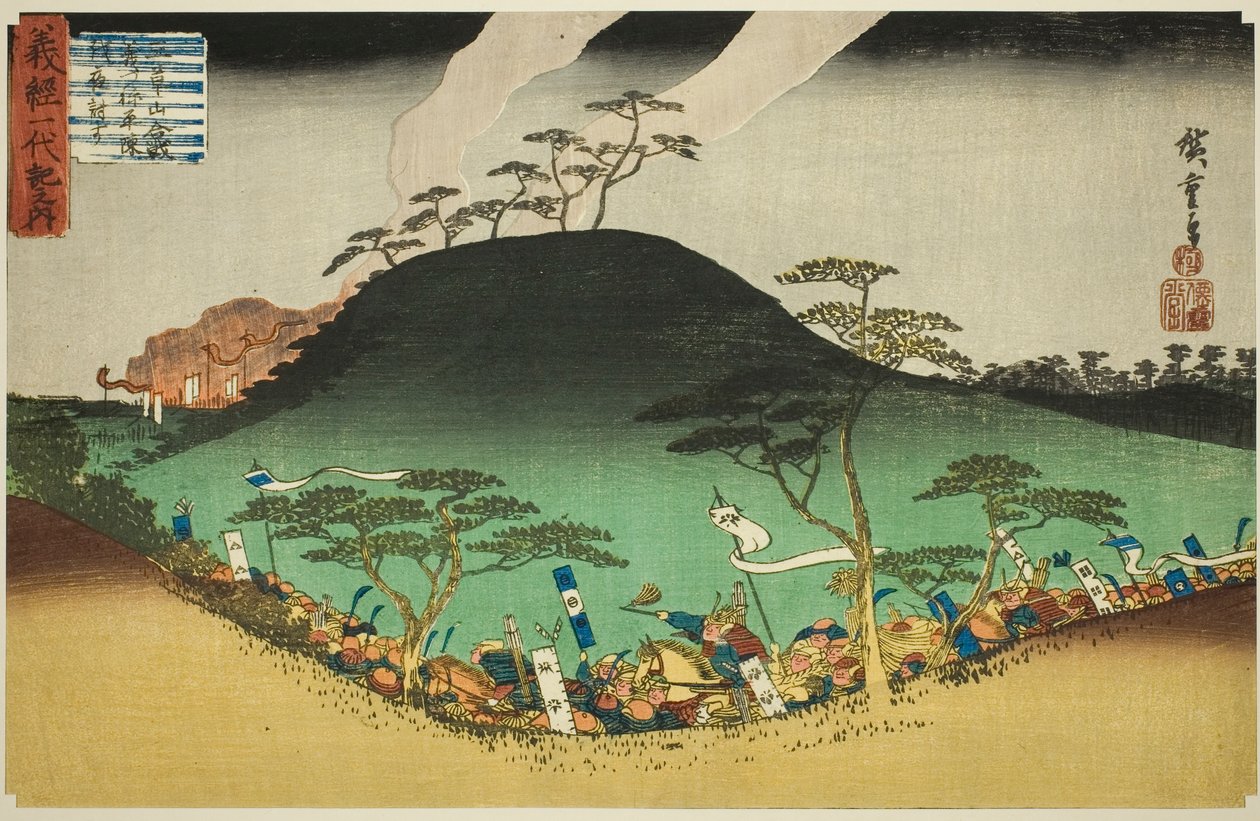 第 3 号：义经在三草山之战中夜袭平家军（《三草吟义经平人夜袭》），选自 "义经的一生 "系列 作者 歌川宏重