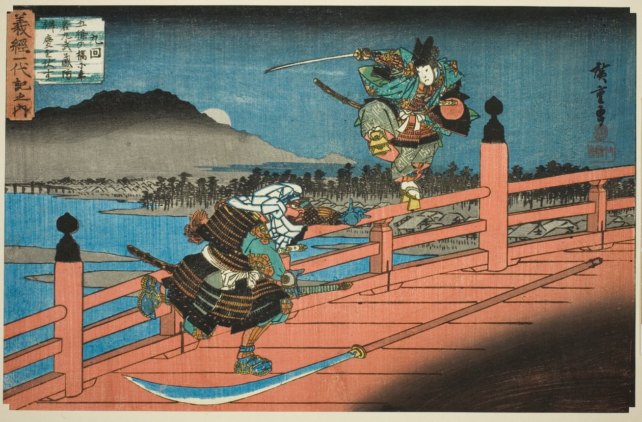 第 9 号：牛若丸在五条桥击败武藏坊本庆（Kyukai, Gojo no hashi ni Ushiwakamaru Musashibo Benkei o fusu），选自 "义经的一生（义经 ichidaiki no uchi）"系列。 作者 歌川宏重