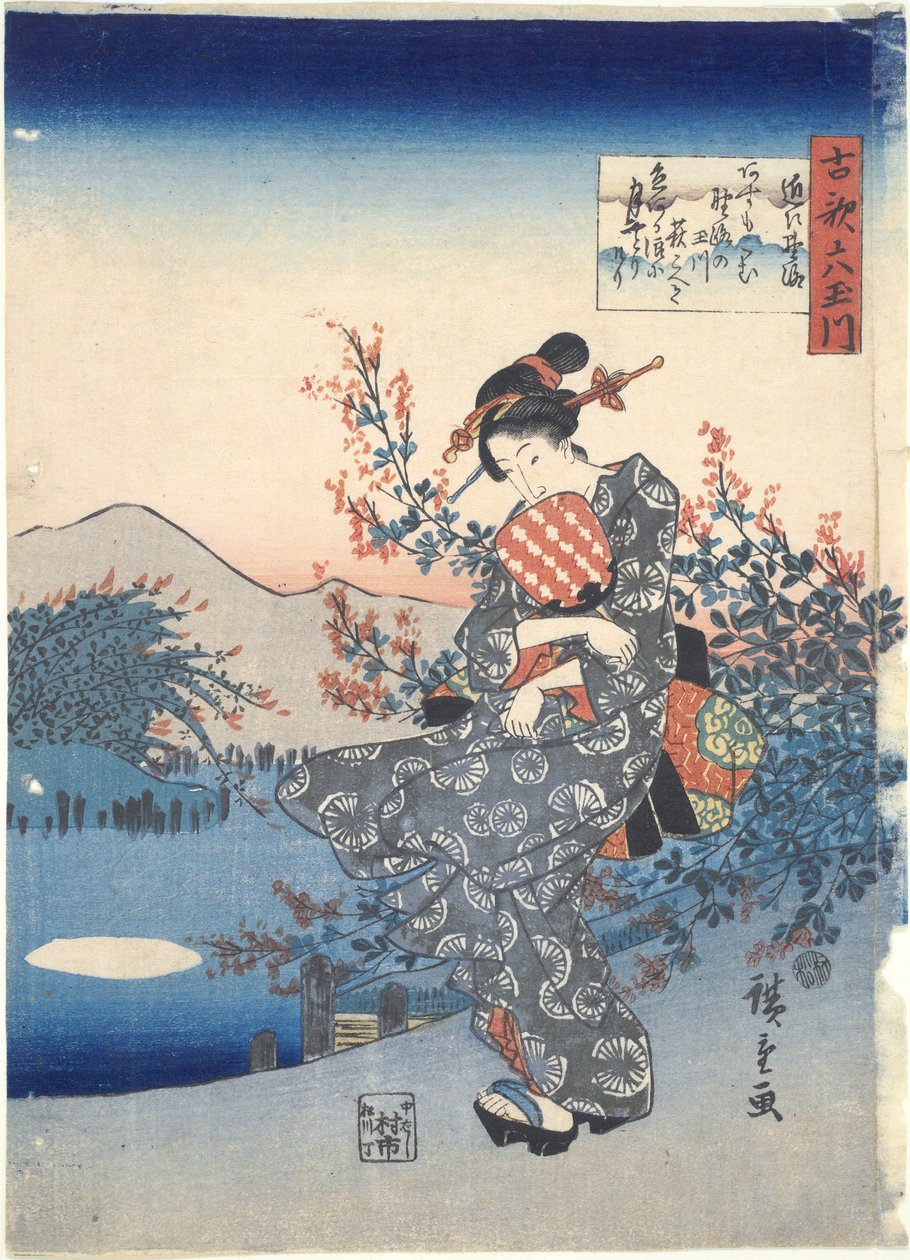 野寺多摩六河 作者 歌川宏重