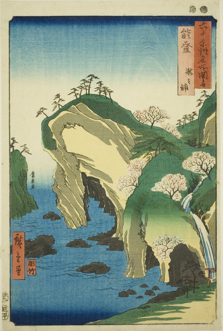 能登省：瀑布湾（能登，泷之浦），选自 "六十多个省的名胜（六十多个省的名胜）"系列 作者 歌川宏重