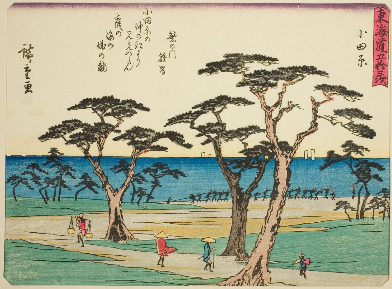 小田原，选自 "东海道五十三站 "系列，又称 "有诗的东海道"（Kyoka iri Tokaido）。 作者 歌川宏重
