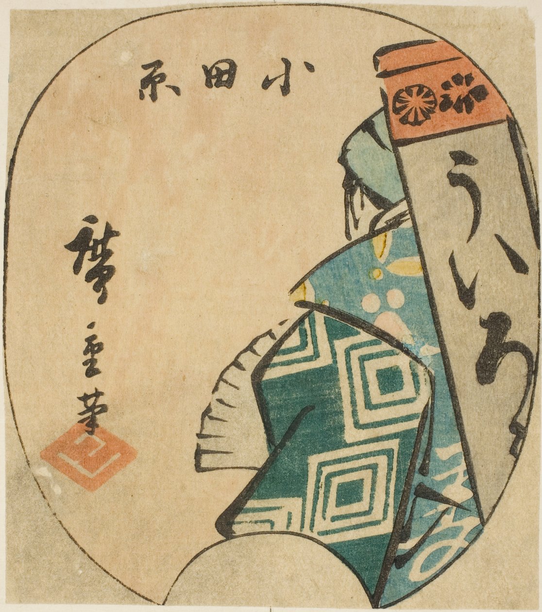 小田原，"东海道剪影（东海道 harimaze zue）"系列中第 3 张的一部分 作者 歌川宏重