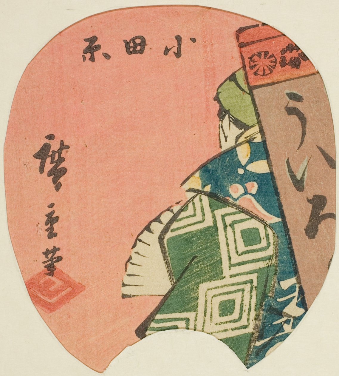 小田原，"东海道剪影（东海道 harimaze zue）"系列中第 3 张的一部分 作者 歌川宏重