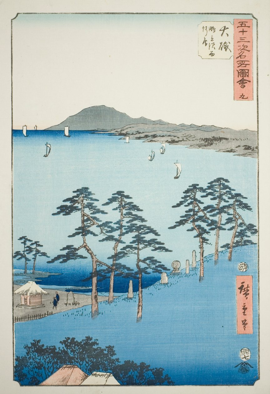 大矶：大矶：重辰沼的西京小屋（大矶，重辰泽西京庵），"五十三站名胜 "系列中的第 9 号，又称垂直东海道 作者 歌川宏重