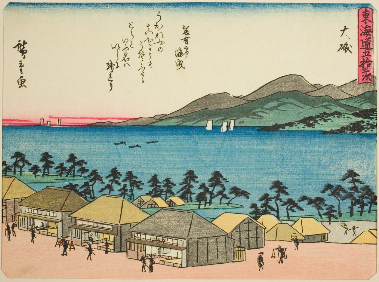 大矶，选自 "东海道五十三站 "系列，又称 "有诗的东海道"（Kyoka iri Tokaido）。 作者 歌川宏重