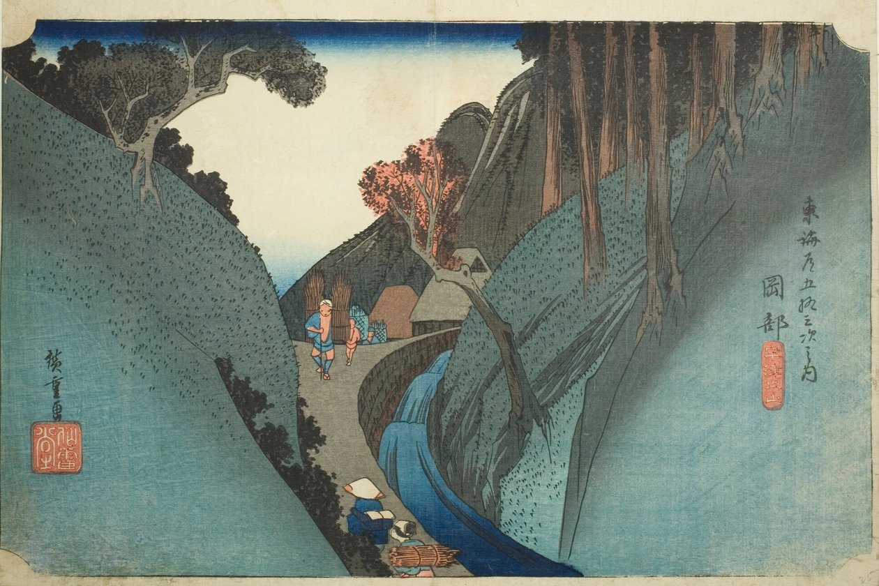 冈部：宇津山（Okabe, Utsu no yama），选自 "东海道五十三站 "系列，又称 "Hoeido 东海道"。 作者 歌川宏重
