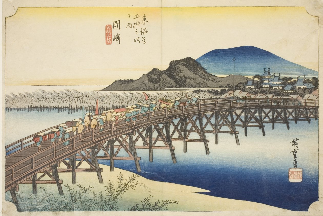 冈崎：矢萩桥（冈崎，矢萩之桥），选自 "东海道五十三驿站（东海道五十三驿站）"系列，又称 "Hoeido 东海道"。 作者 歌川宏重