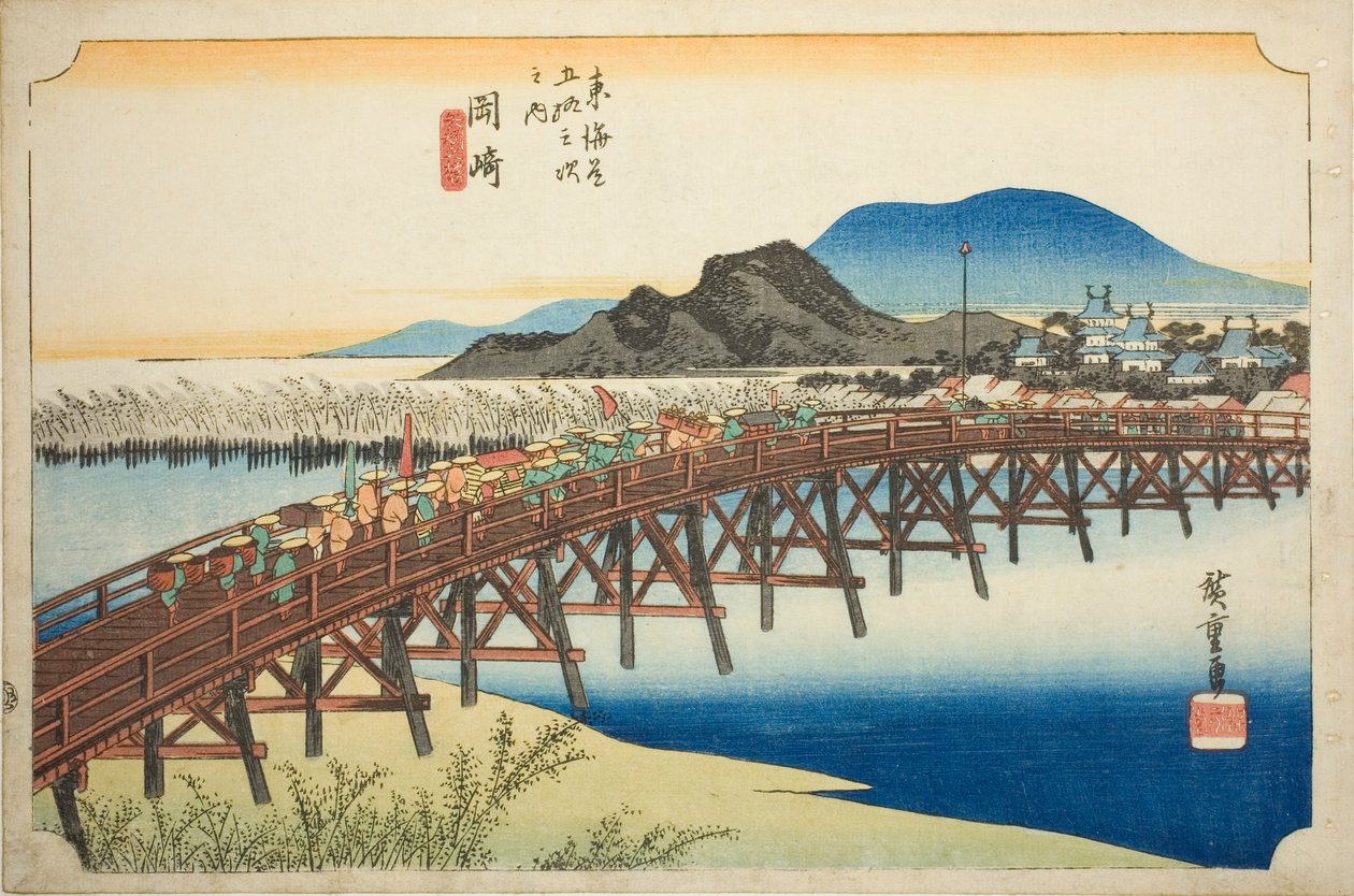 冈崎：矢萩桥（冈崎，矢萩之桥），选自 "东海道五十三驿站（东海道五十三驿站）"系列，又称 "Hoeido 东海道"。 作者 歌川宏重