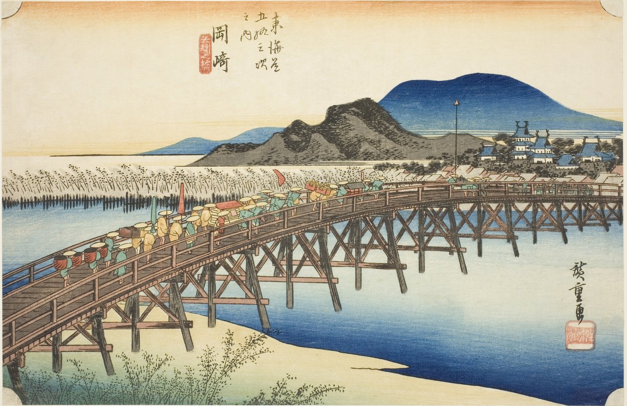 冈崎：矢萩桥（冈崎，矢萩之桥），选自 "东海道五十三驿站（东海道五十三驿站）"系列，又称 "Hoeido 东海道"。 作者 歌川宏重