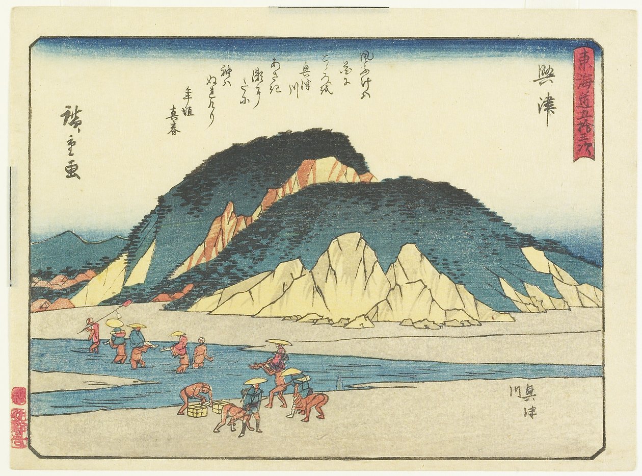 Okitsu，1837-1844 作者 歌川宏重