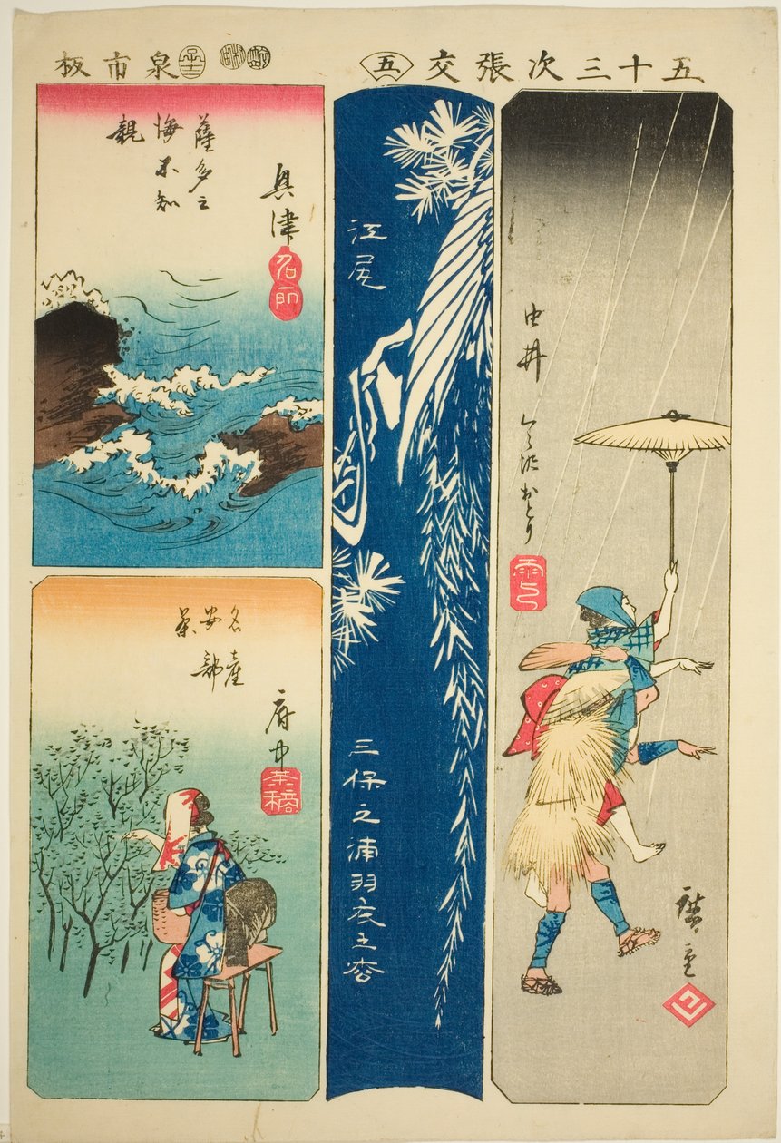 冲津、江尻、由衣、福中，第 5 号。"五十三站剪影（Gojusan tsugi harimaze）"系列之五 作者 歌川宏重