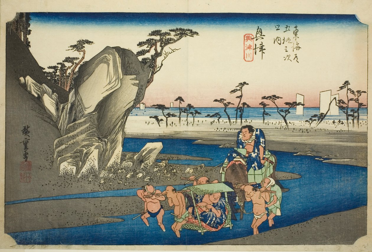 冲津冲津川（冲津，冲津川），选自 "东海道五十三站 "系列，又称 "Hoeido 东海道"。 作者 歌川宏重