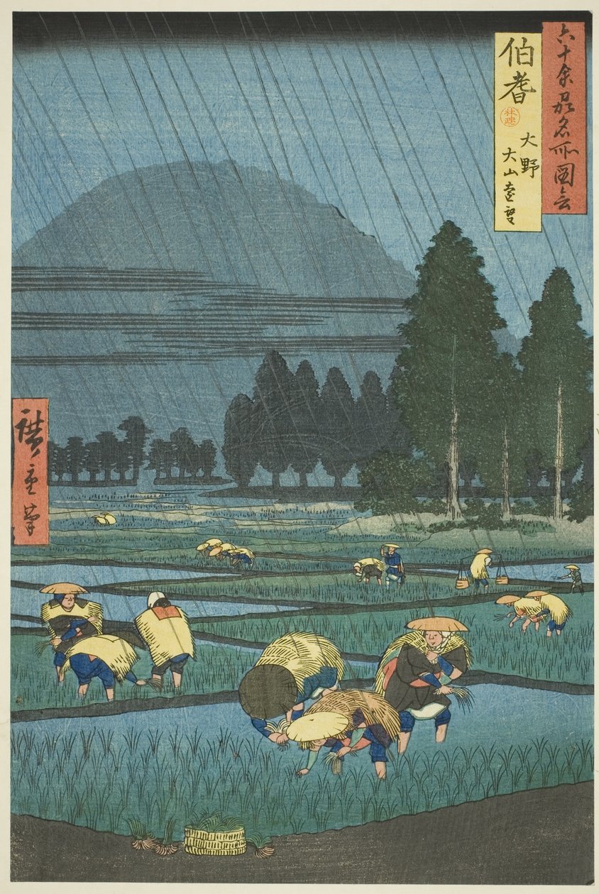 小野，北海道大山远景（北海道，小野，大山远景），选自 "六十多个省的名胜（六十多个省的名胜）"系列 作者 歌川宏重