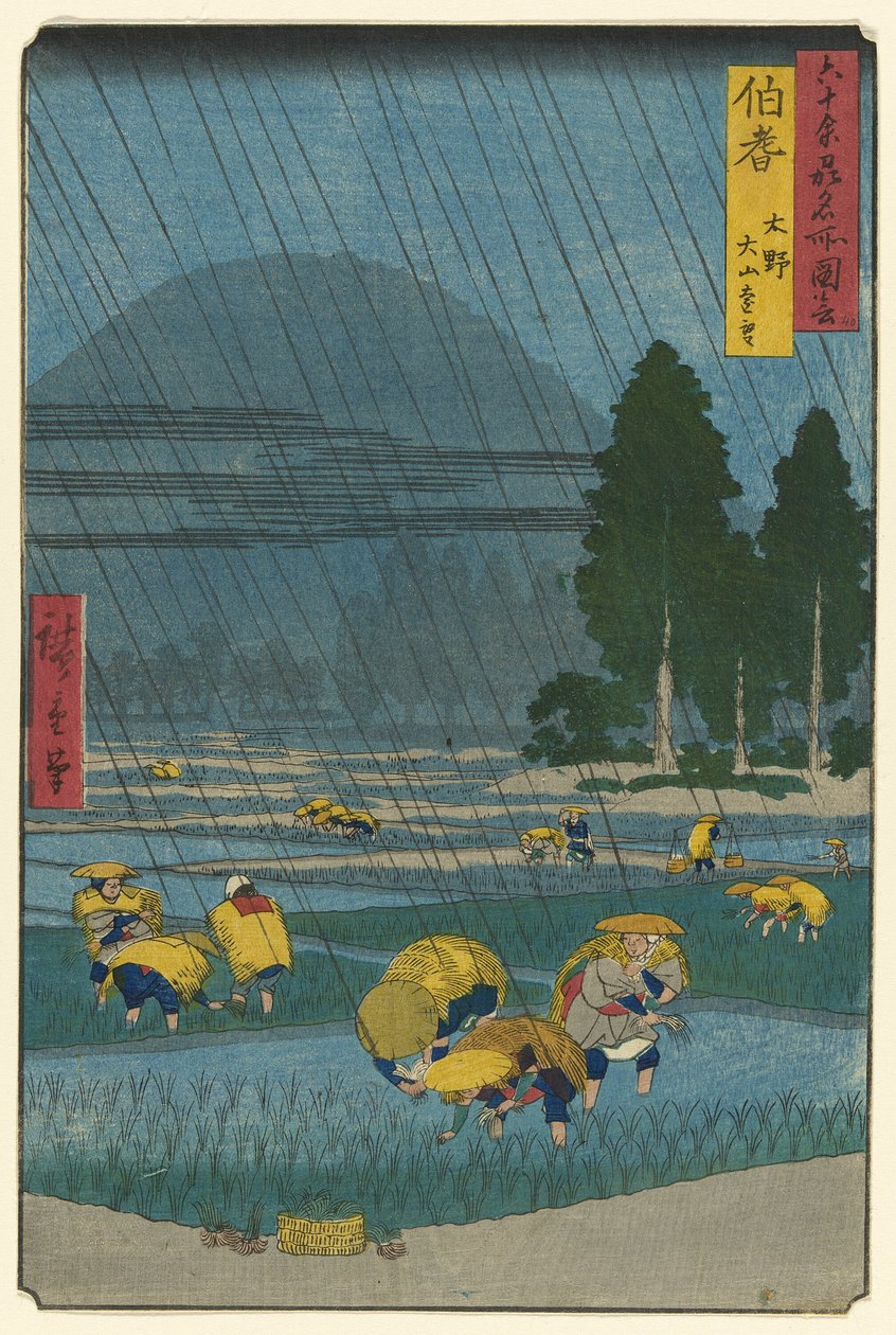 小野，北海道大山远景（北海道，小野，大山远景），选自 "六十多个省的名胜（六十多个省的名胜）"系列 作者 歌川宏重